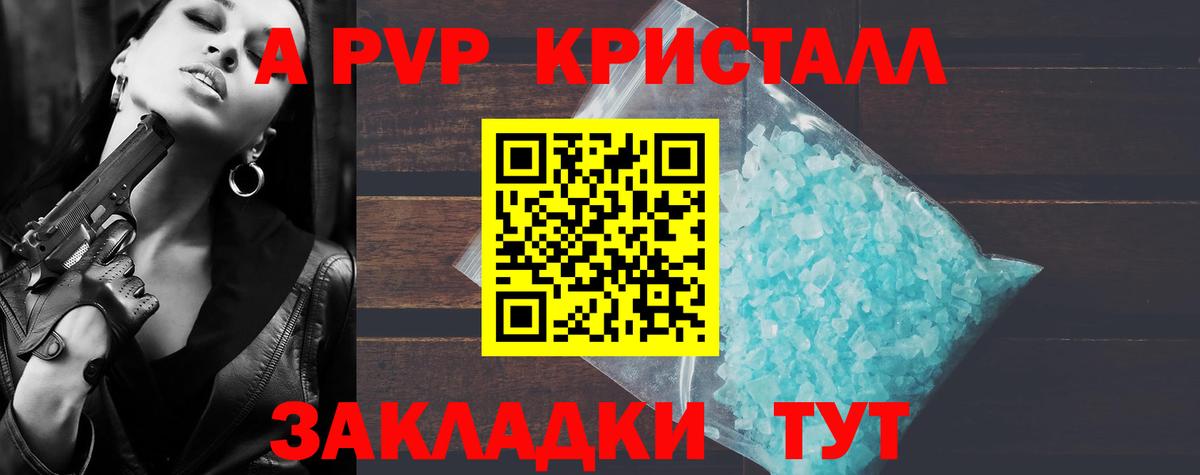 А ПВП  Усть-Илимск  где купить наркоту  Alpha PVP кристаллы  Alpha PVP СК  Alfa_PVP мука 