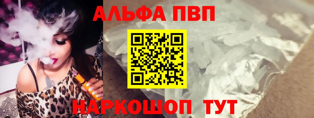 Alpha PVP крисы CK Усть-Илимск