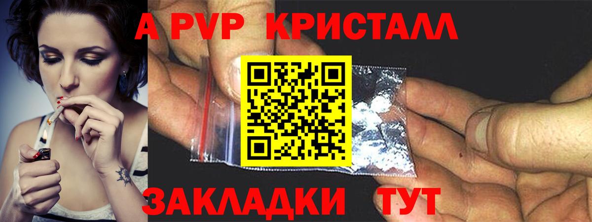 Alpha PVP кристаллы  Вход с VPN  Усть-Илимск  Alpha-PVP мука  A-PVP Crystall 