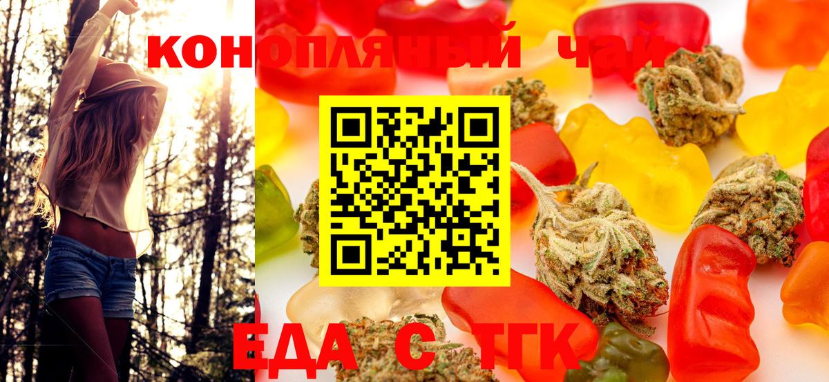 Cannafood конопля  Вход с VPN  Усть-Илимск 