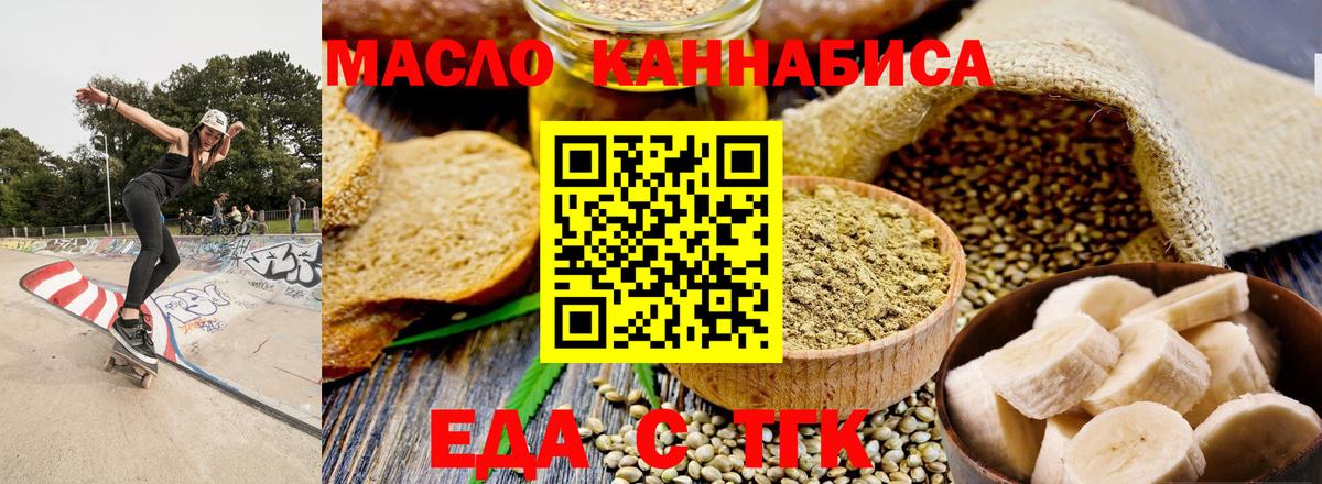 Cannafood марихуана  Усть-Илимск 