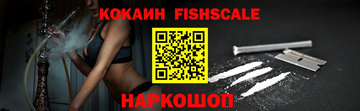 Усть-Илимск  КОКАИН Колумбийский  Вход с VPN 