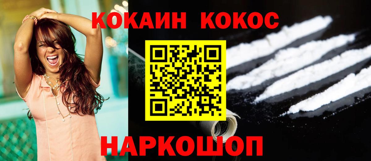 Cocaine Боливия Усть-Илимск