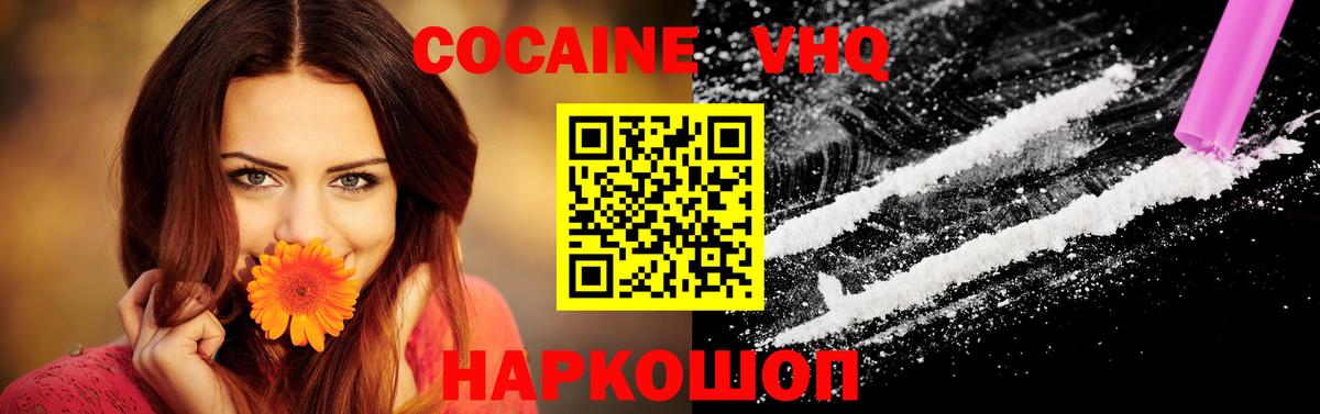 Cocaine  магазин    Усть-Илимск  Cocaine VHQ  Cocaine 98% 