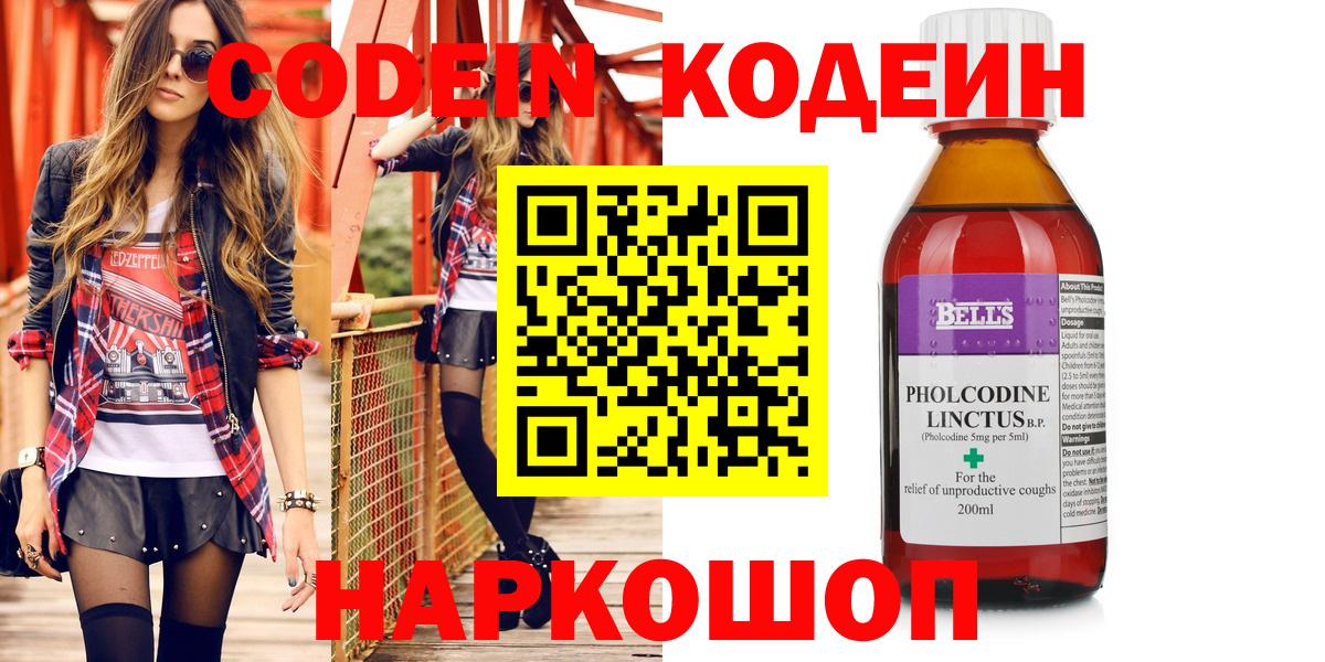 Кодеиновый сироп Lean Purple Drank  Усть-Илимск  Кодеин Purple Drank 