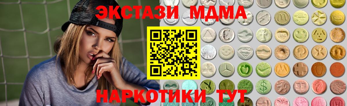 ЭКСТАЗИ ешки Усть-Илимск