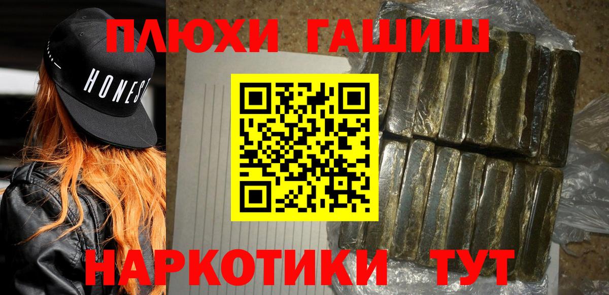 ГАШИШ  Вход с VPN  Усть-Илимск  ГАШ убойный 