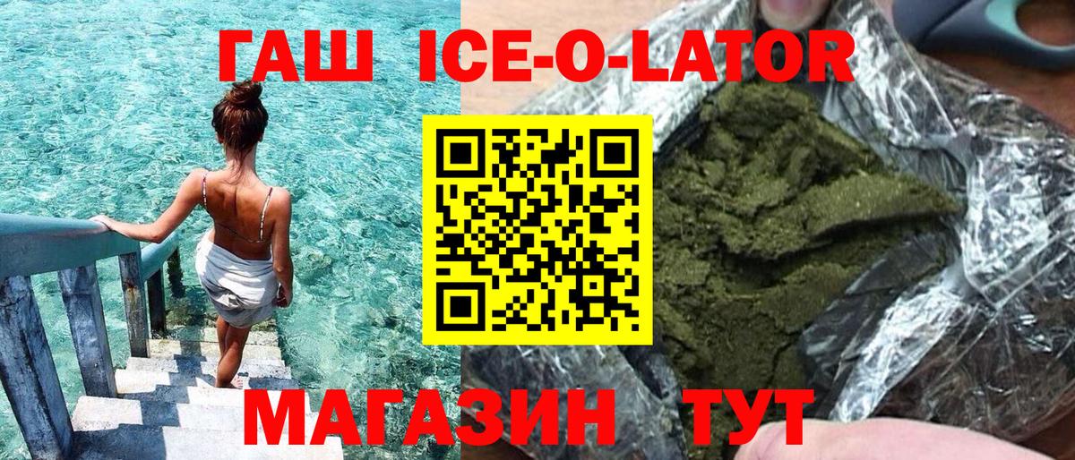 ГАШ  ГАШ гашик  Усть-Илимск  ГАШИШ хэш 