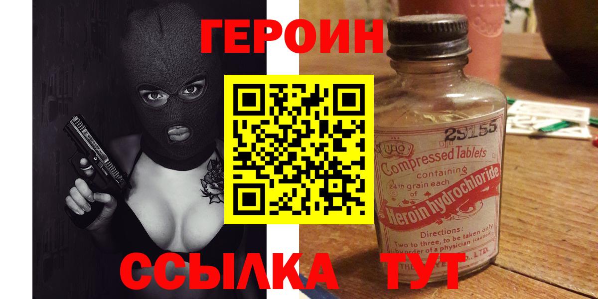 Героин Афган Усть-Илимск