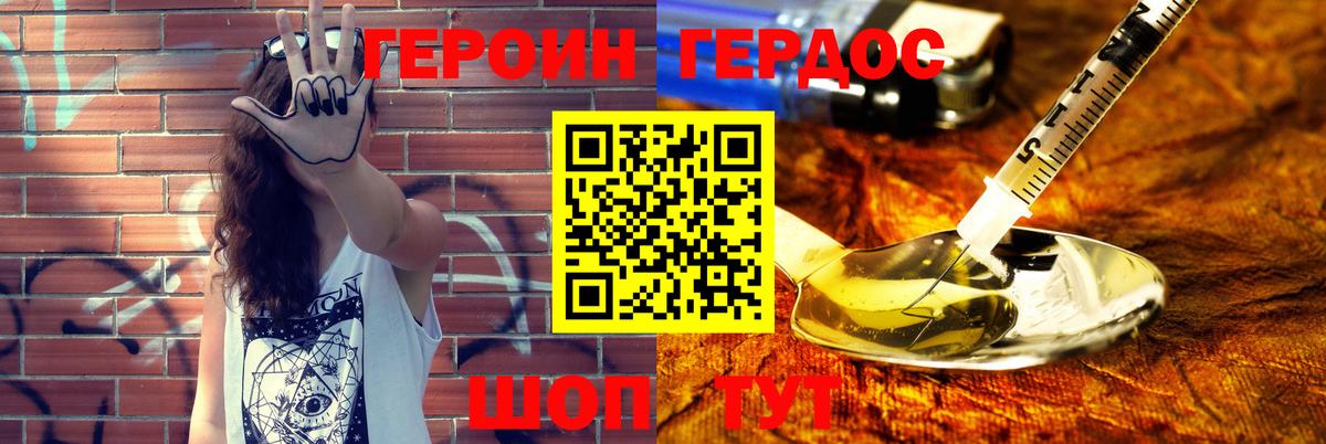 ГЕРОИН герыч  ГЕРОИН  Усть-Илимск 