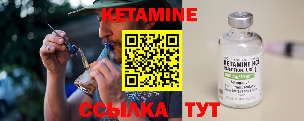 КЕТАМИН VHQ  КЕТАМИН ketamine  Усть-Илимск  Вход с VPN 
