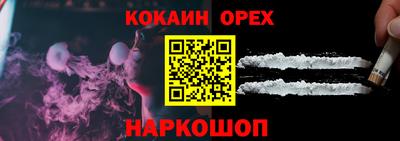 кокаин Обь