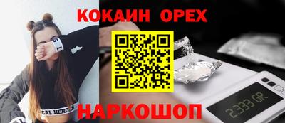 кокаин Обь