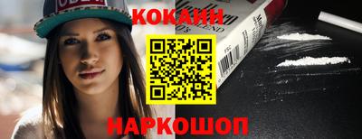 кокаин Обь