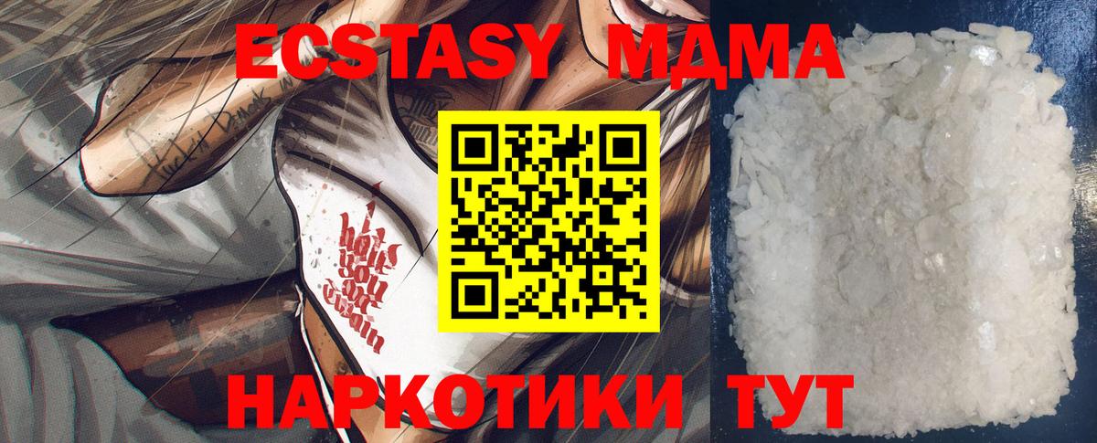 Усть-Илимск  MDMA молли  МДМА VHQ  Вход с VPN 