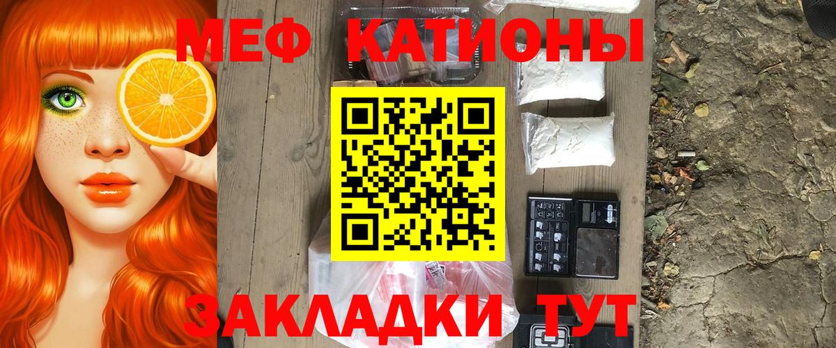 Меф мяу мяу мука Усть-Илимск