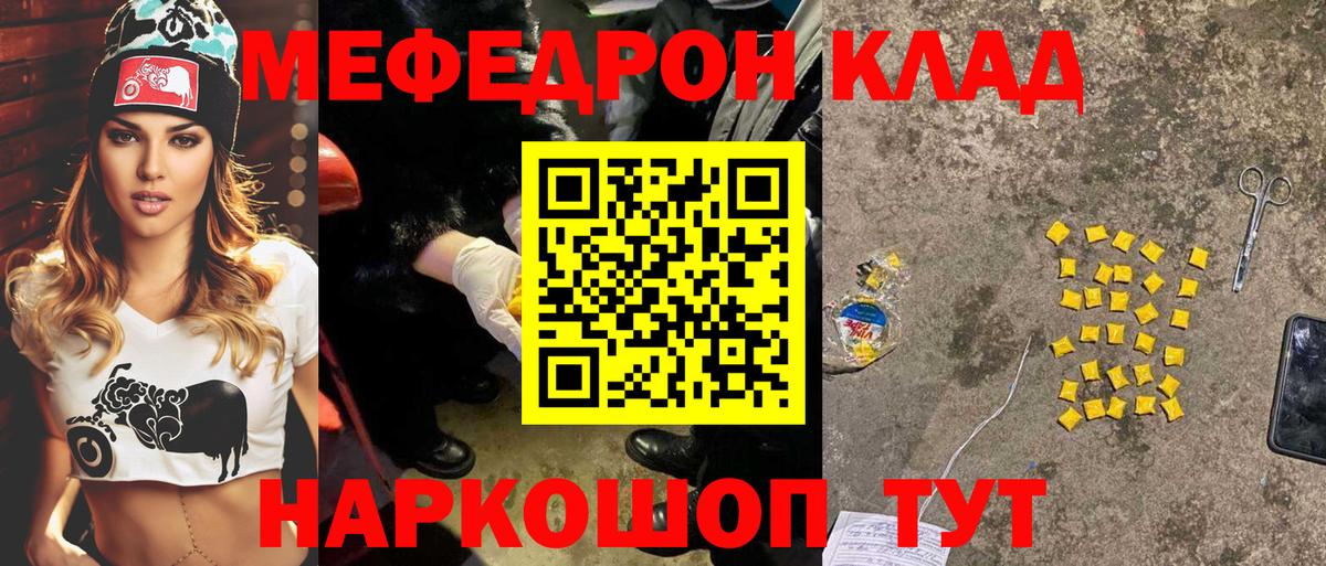 Меф мяу мяу кристаллы Усть-Илимск