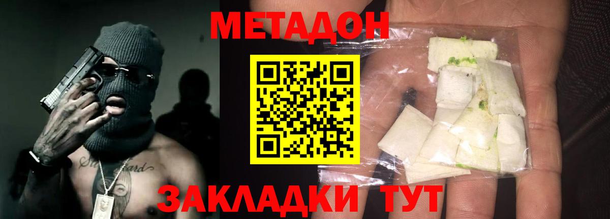 Метадон VHQ  Метадон белоснежный  Вход с VPN  Усть-Илимск 