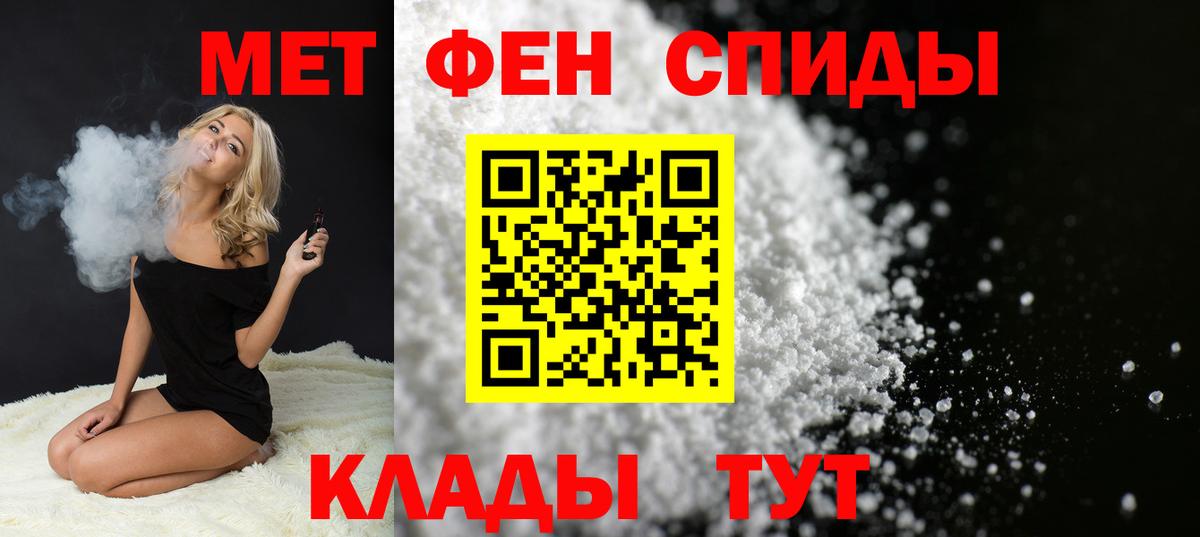 МЕТАМФЕТАМИН витя  Усть-Илимск 