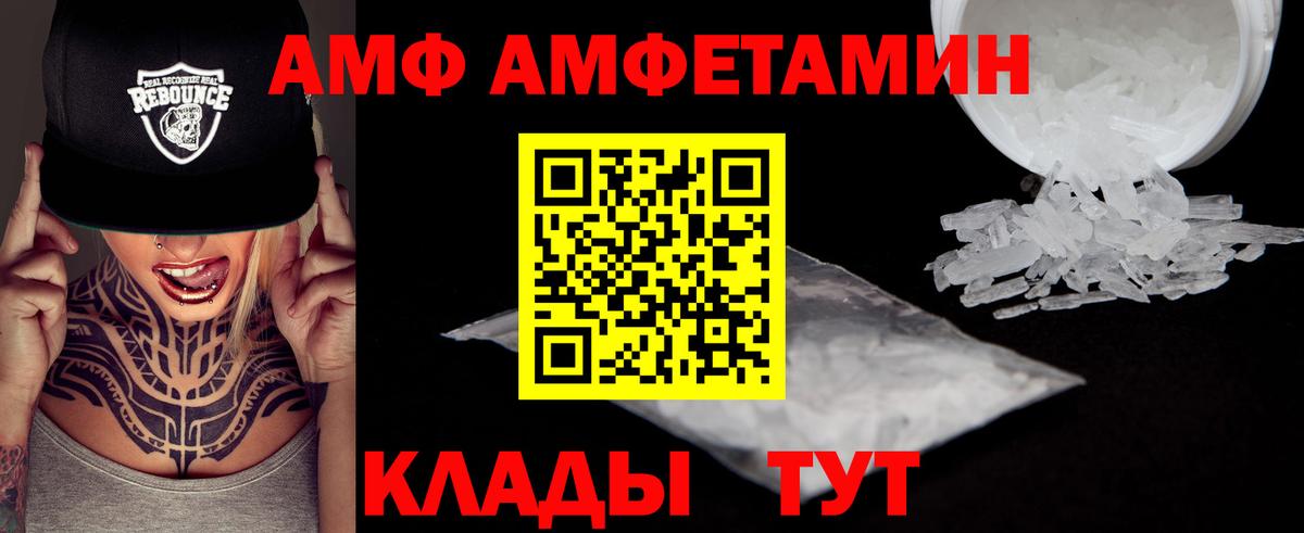 Метамфетамин Декстрометамфетамин 99.9%  Вход с VPN  Усть-Илимск 