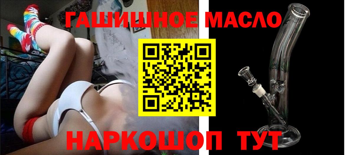 ТГК гашишное масло Усть-Илимск