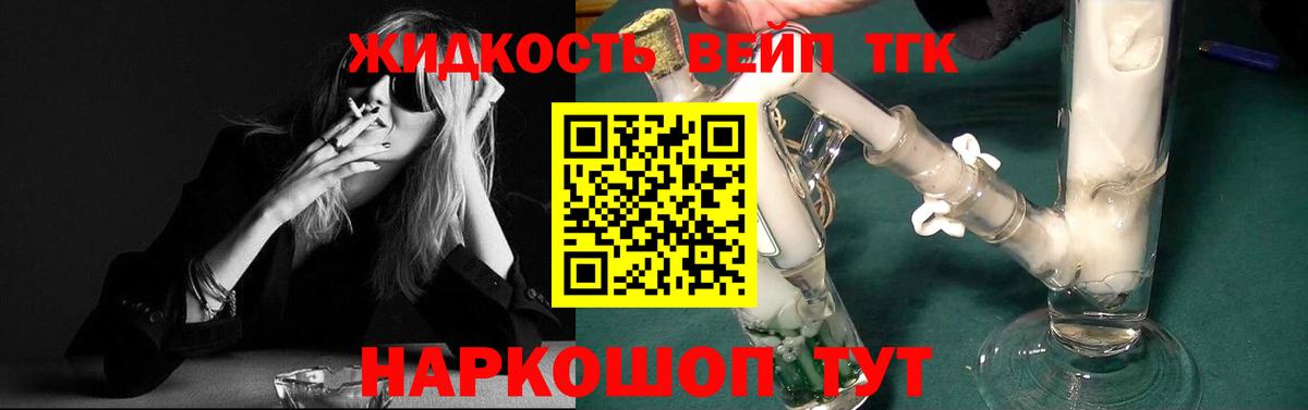 Дистиллят ТГК концентрат  ТГК гашишное масло  Вход с VPN  купить наркотик  Усть-Илимск 